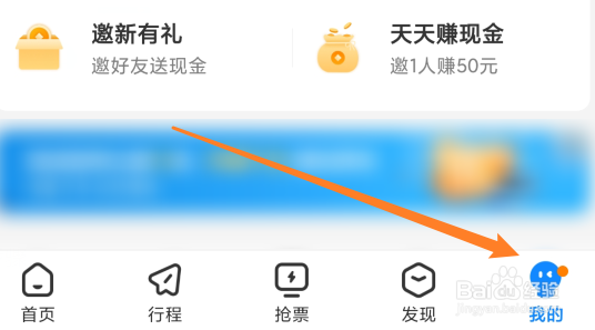高铁管家怎么实名