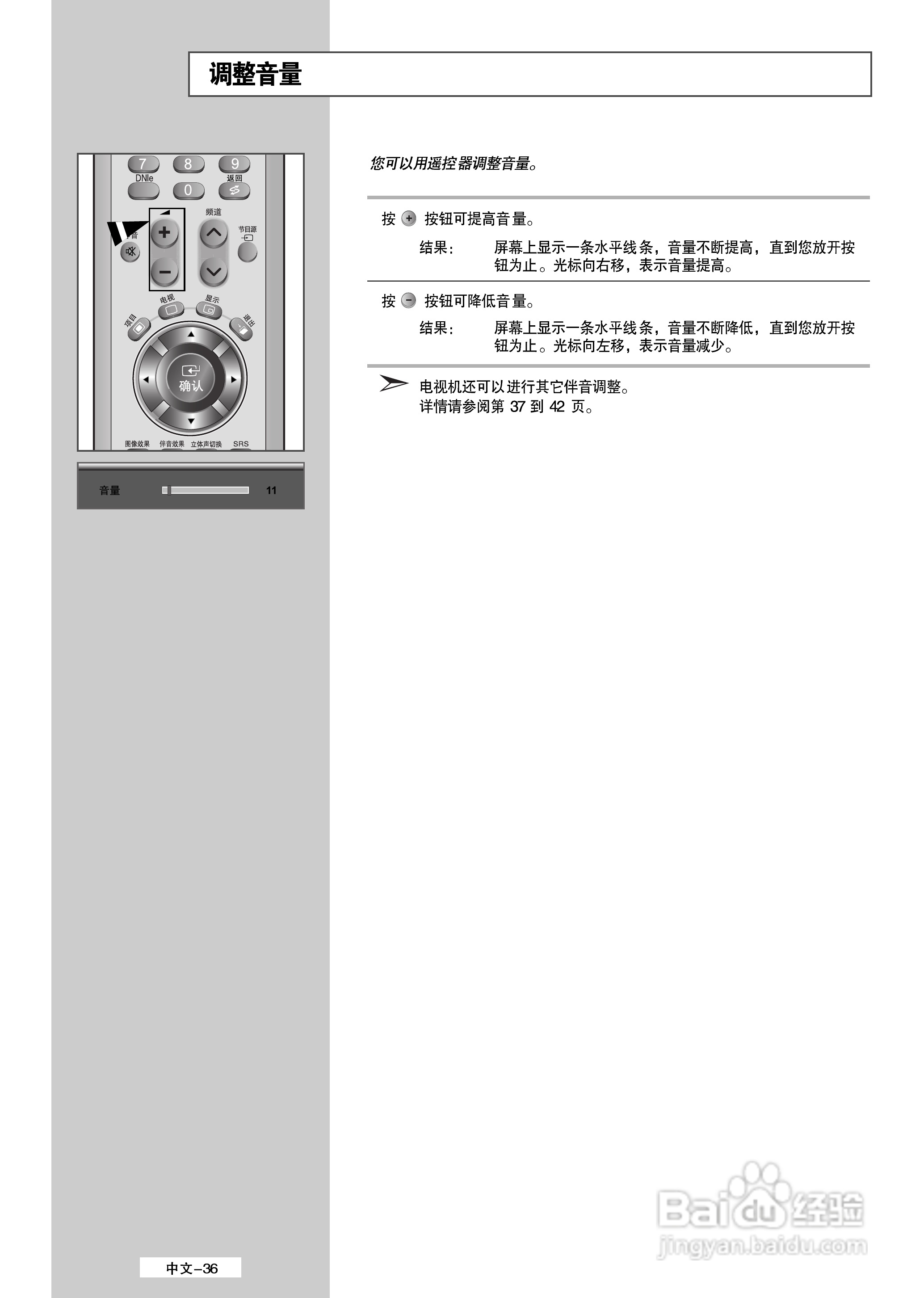 三星 LA32M51BS液晶彩电使用说明书:[4]