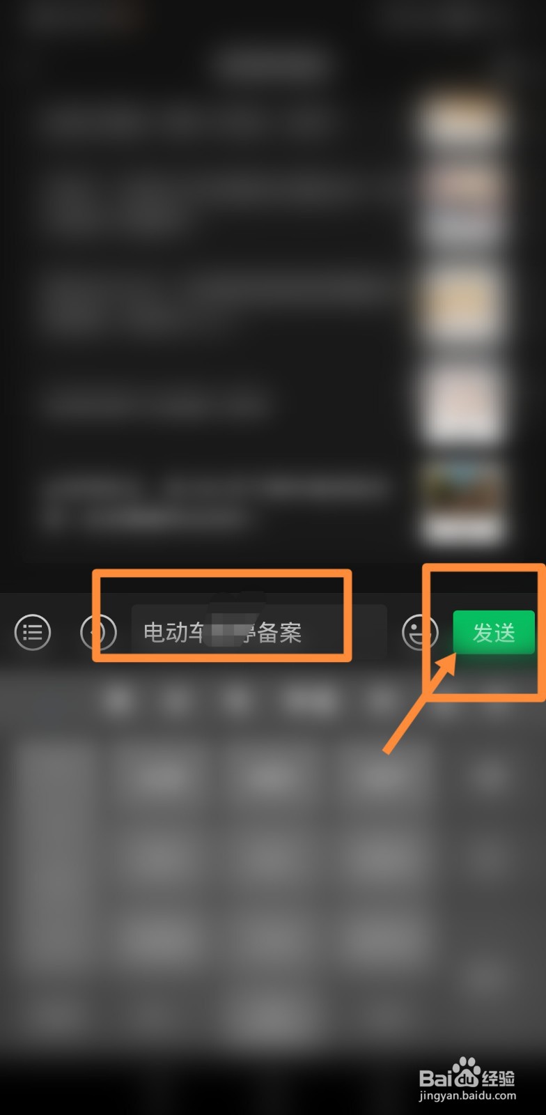 深圳电动车如何备案