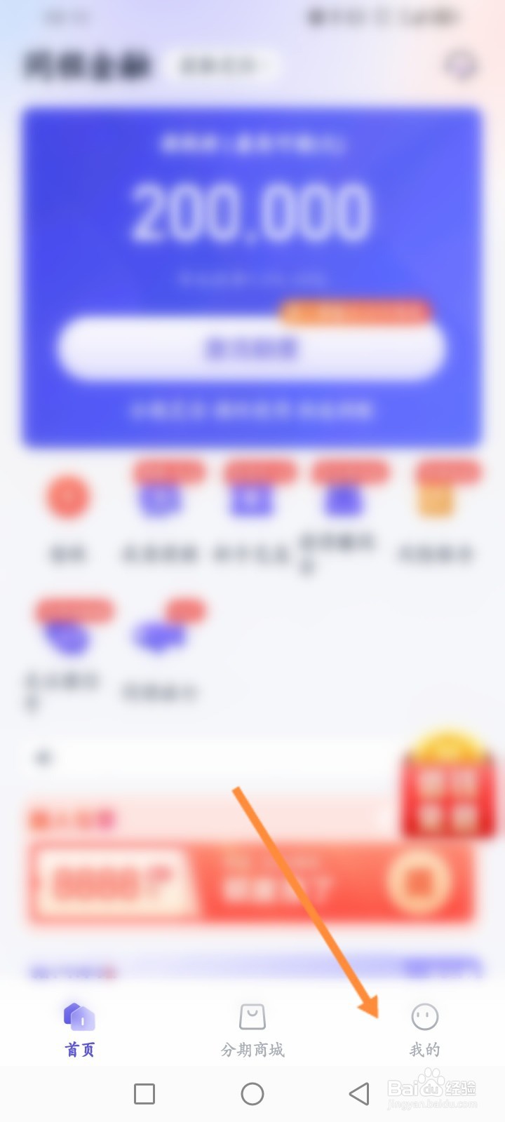 同城金融软件怎么清除缓存