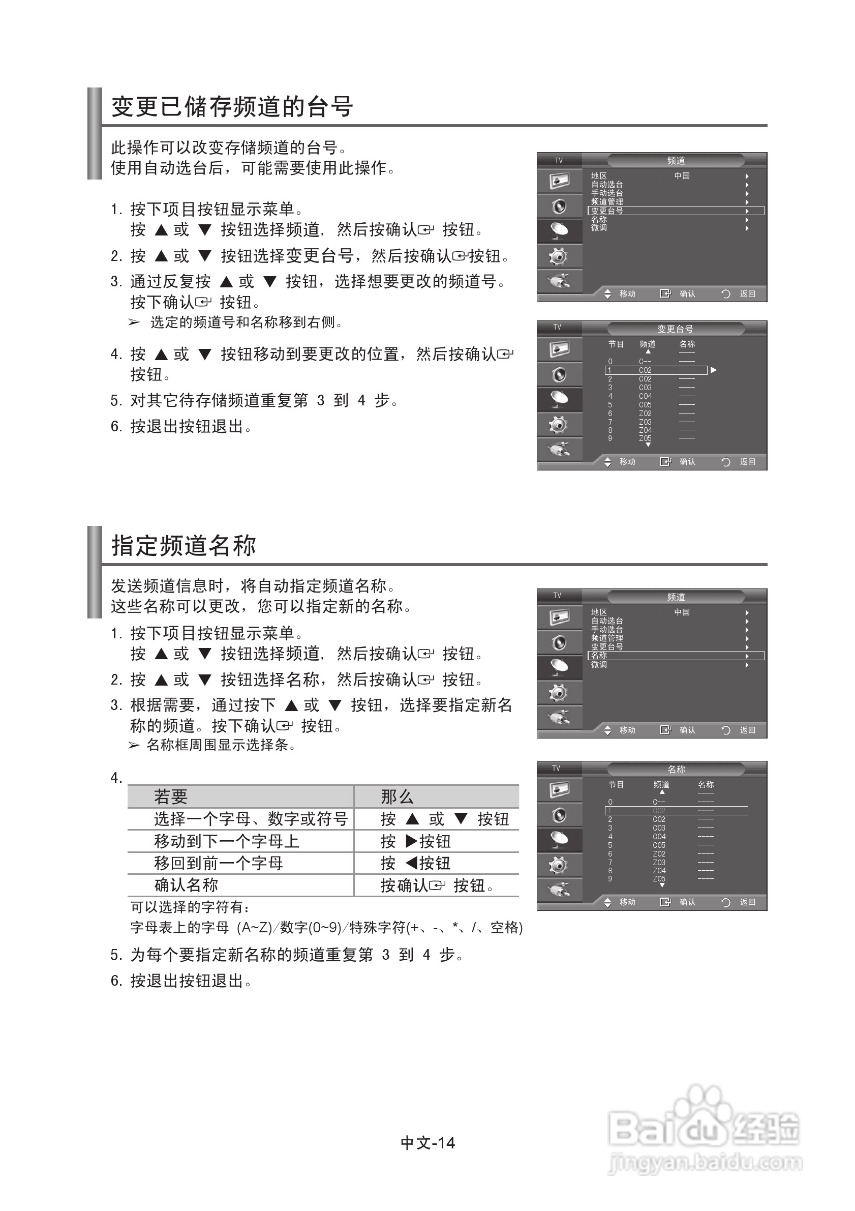 三星LA37A350C1液晶彩电使用说明书:[2]