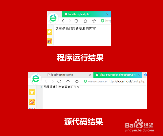 php file_get_contents 不为人知的超酷小技巧