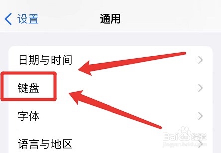 如何添加苹果手机键盘短语