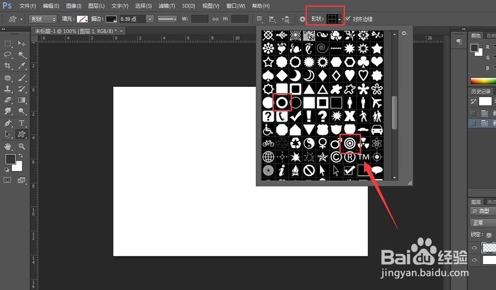 PS怎么画同心圆