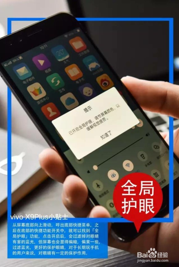 vivox9plus使用技巧