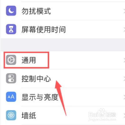 iphone怎么设置双击唤醒