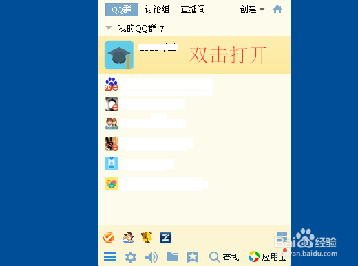 QQ群中怎么设置管理员？QQ群管理员要怎么设置？