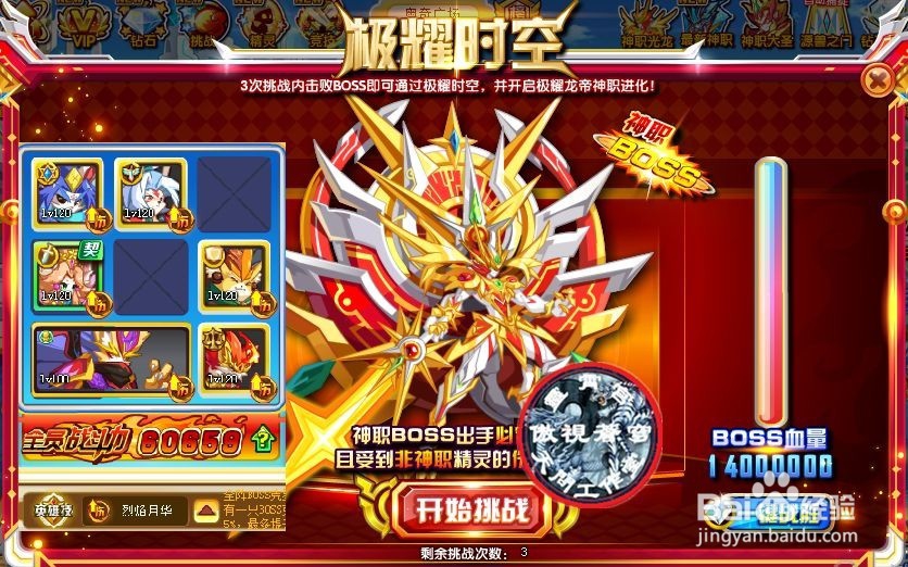 奥奇传说壁岩喵怎么得