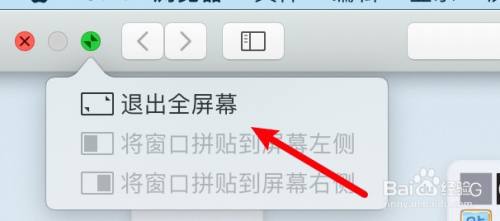 mac分屏到显示器