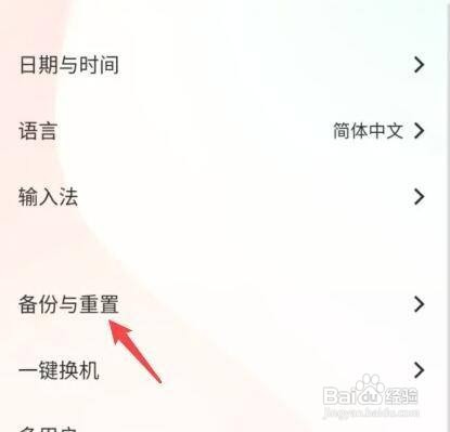 vivoY85手机恢复出厂设置方法一览