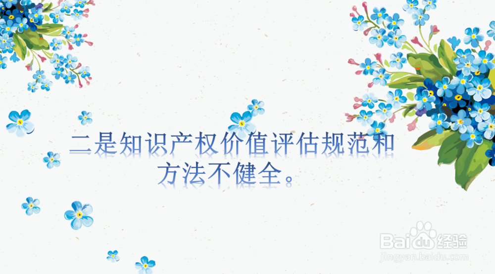 知识产权评估方法有哪些？难点有哪些？