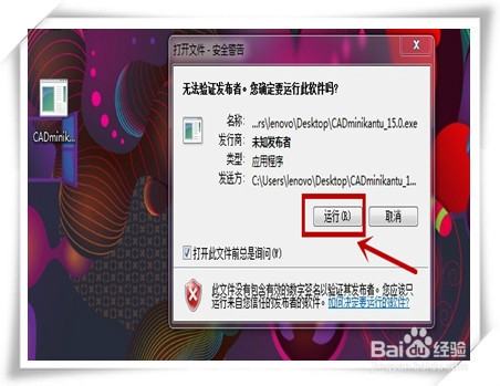 如何下载和使用CAD迷你看图？