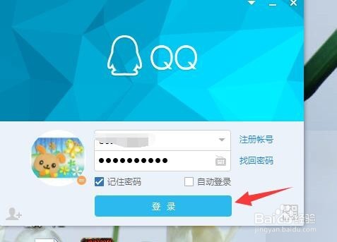 QQ怎样设置允许任何人添加你为好友