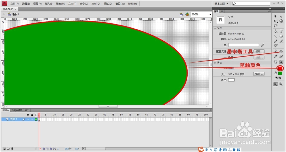 Flash CS4中颜色的变换