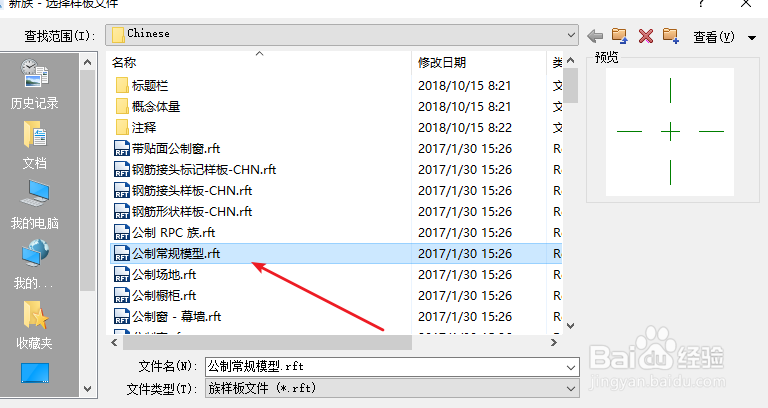 revit怎样创建长方体族并定义可变参数
