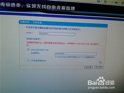 怎么设置无线路由器