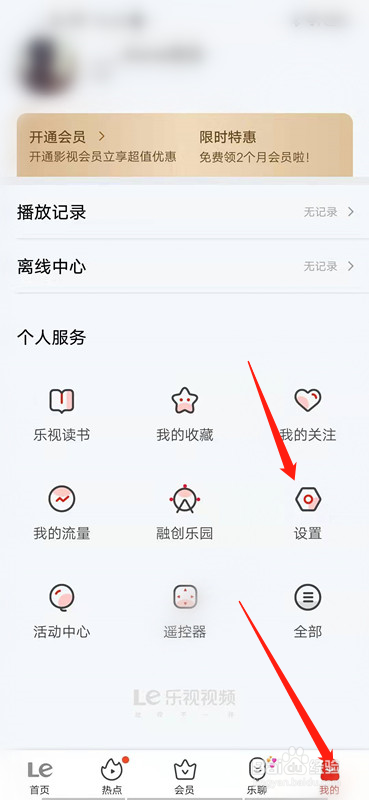 乐视视频在哪里看版本号是多少?