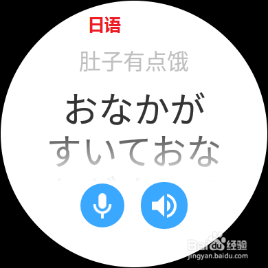 HUAWEI WATCH 2 金山词霸趣玩体验