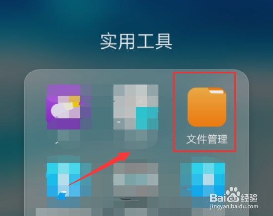 教你手机打开压缩文件