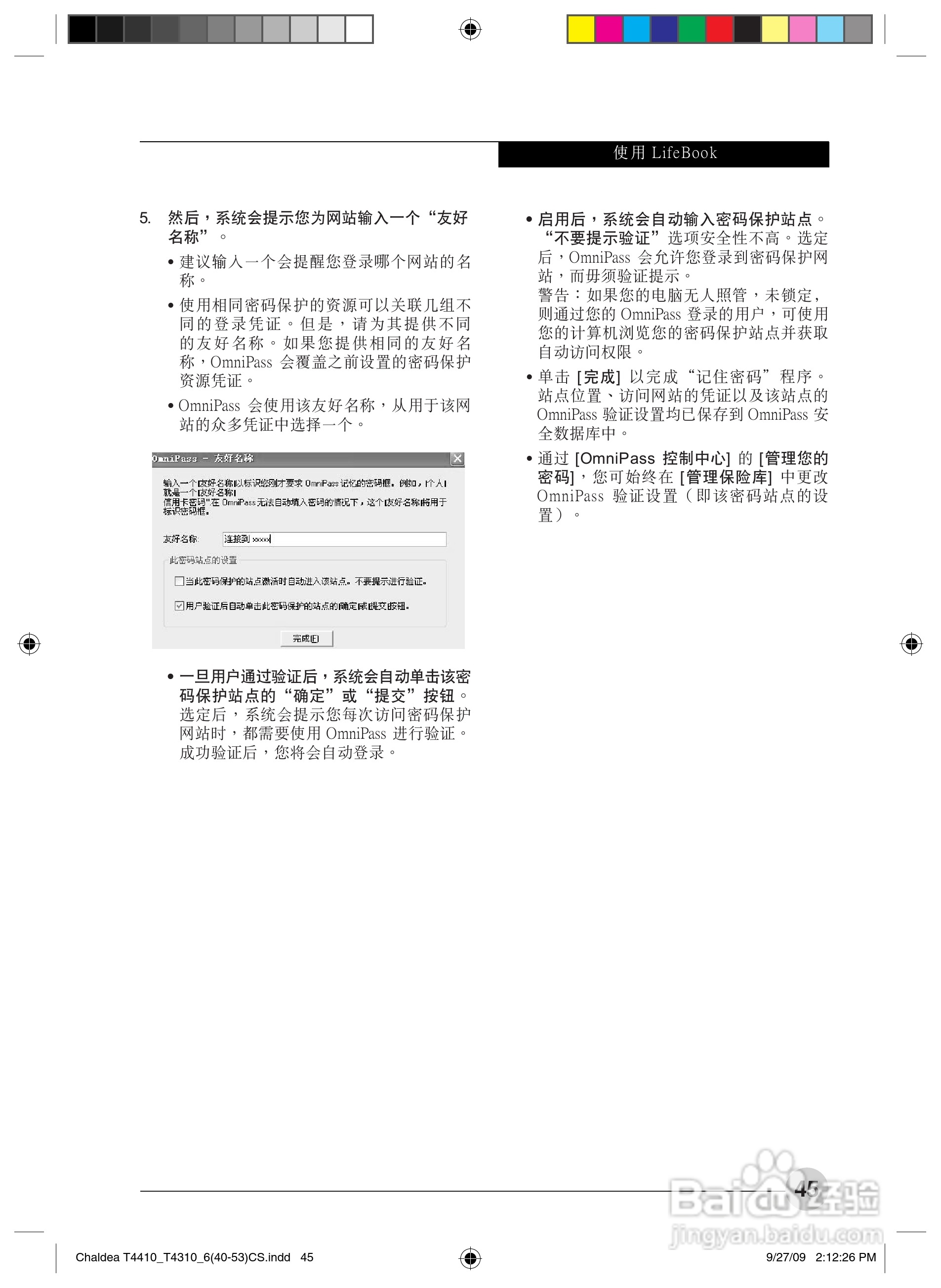 富士通T4410笔记本电脑使用说明书:[6]