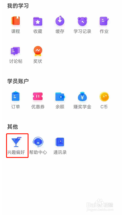 CCtalk偏好设置在哪里