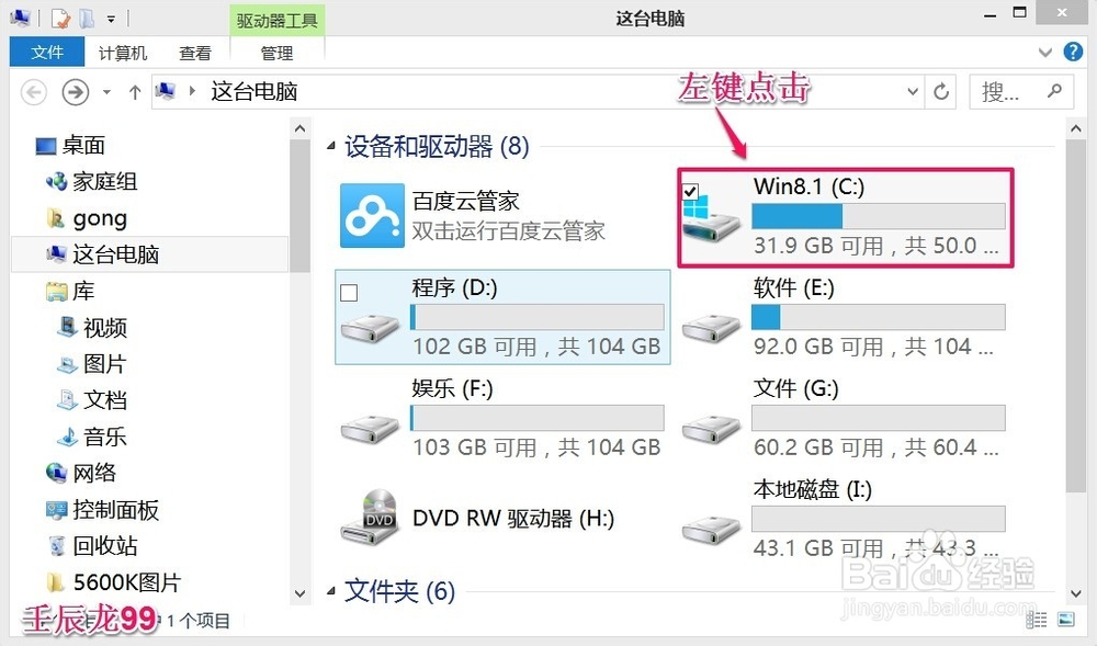 Windows8系统如何用管理员身份打开命令窗口