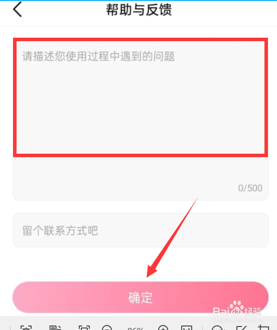 次元姬小说APP怎样进行意见反馈？