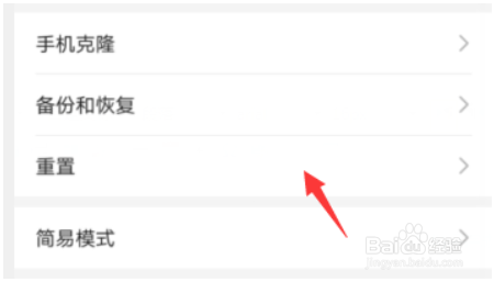 华为p40pro怎么恢复出厂设置
