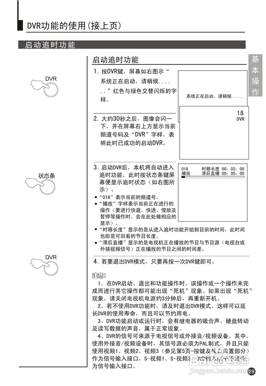海尔34F9K-TD彩电说明书:[4]