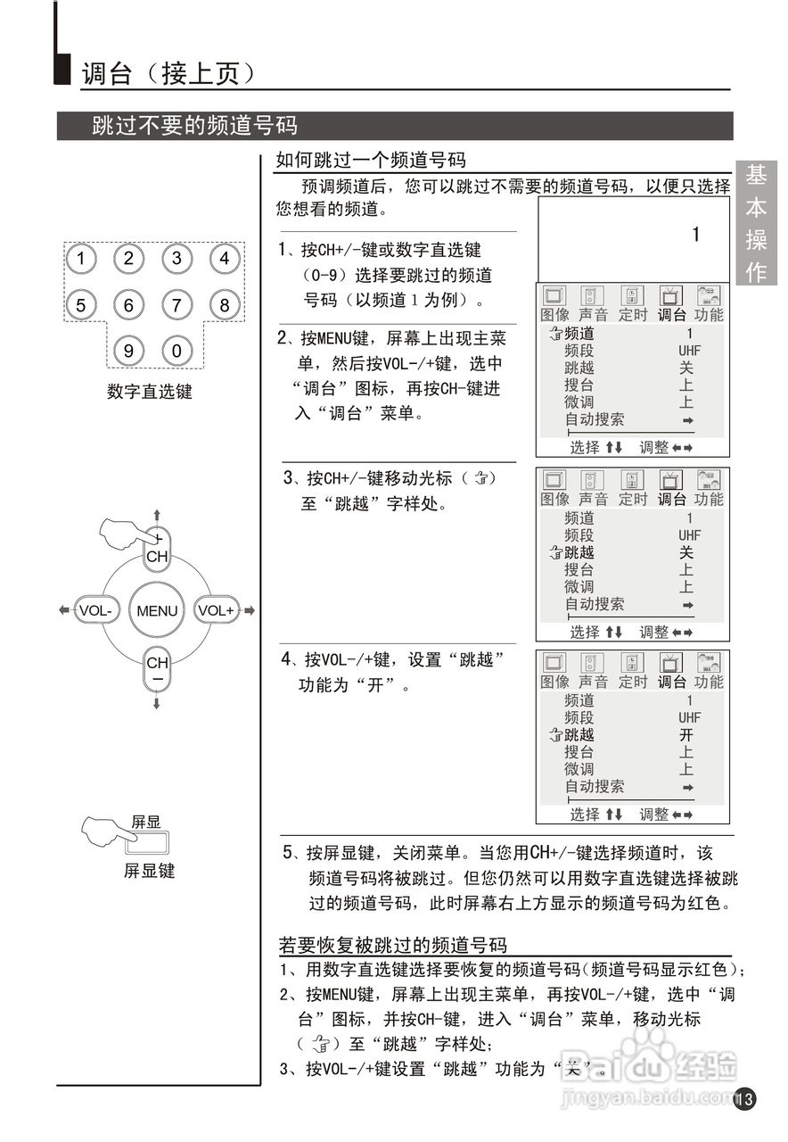 海尔34F9K-TD彩电说明书:[2]
