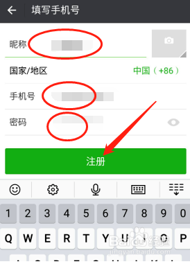 qq号注册微信号而不用手机号