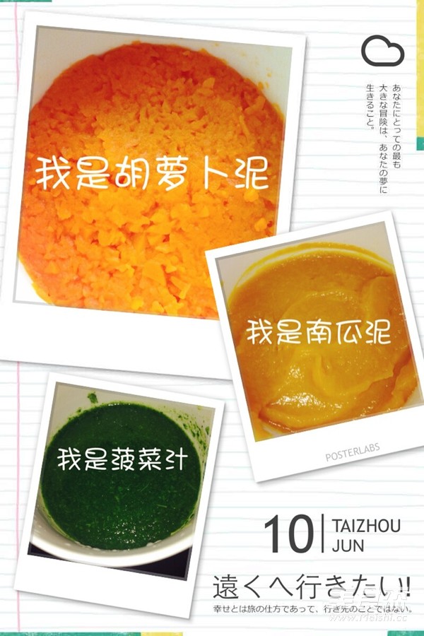 宝宝辅食蝴蝶面片