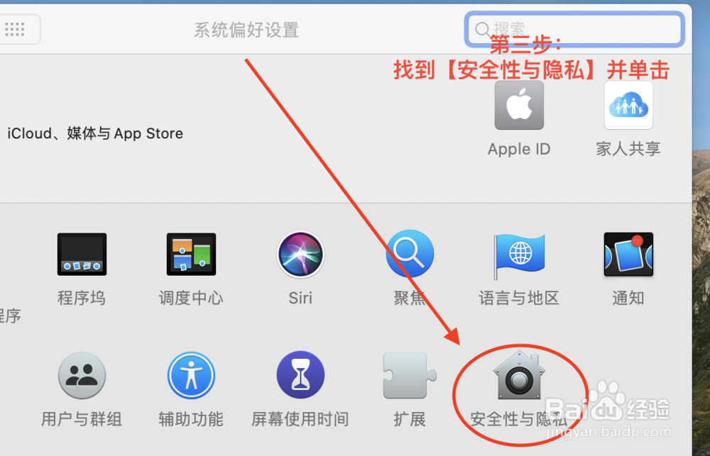 苹果电脑用微信截图时,总是返回桌面怎么办?