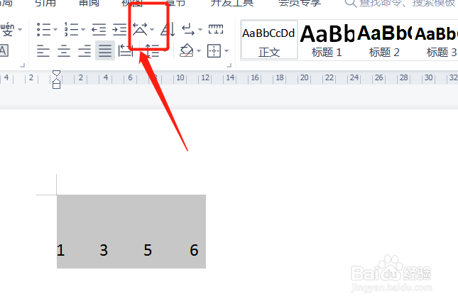 数字之间间距突然变大