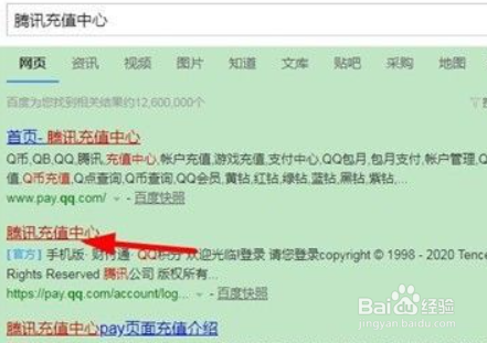 腾讯QQ怎么取消QQ会员