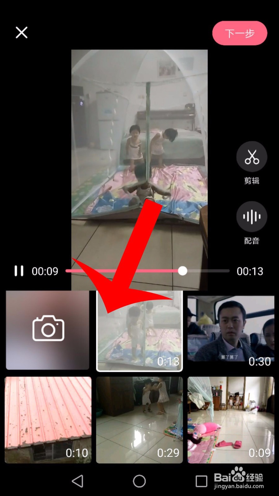 皮皮虾怎么发布视频帖子