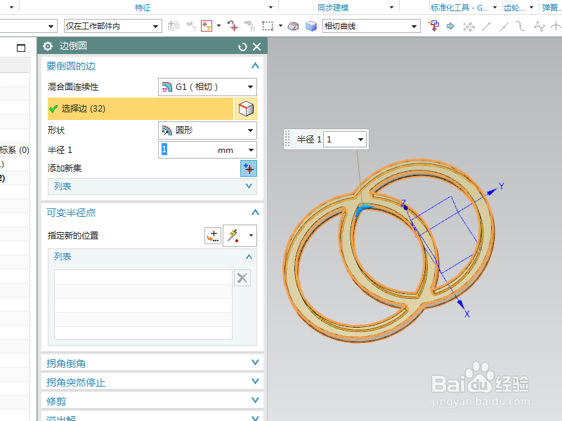UG10.0练习三维建模一千零一十二之两个圆