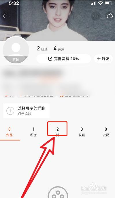 快手点赞后怎样删除_快手上面点赞的怎样删