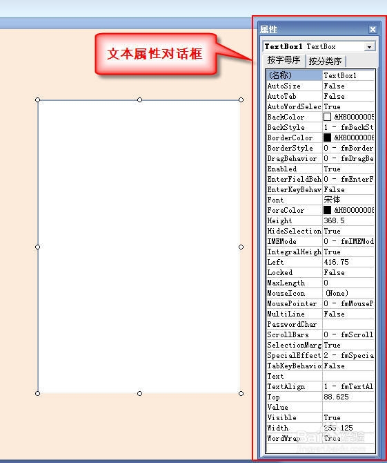 怎样使用PPT中的文本框巧妙的放入大量文字内容