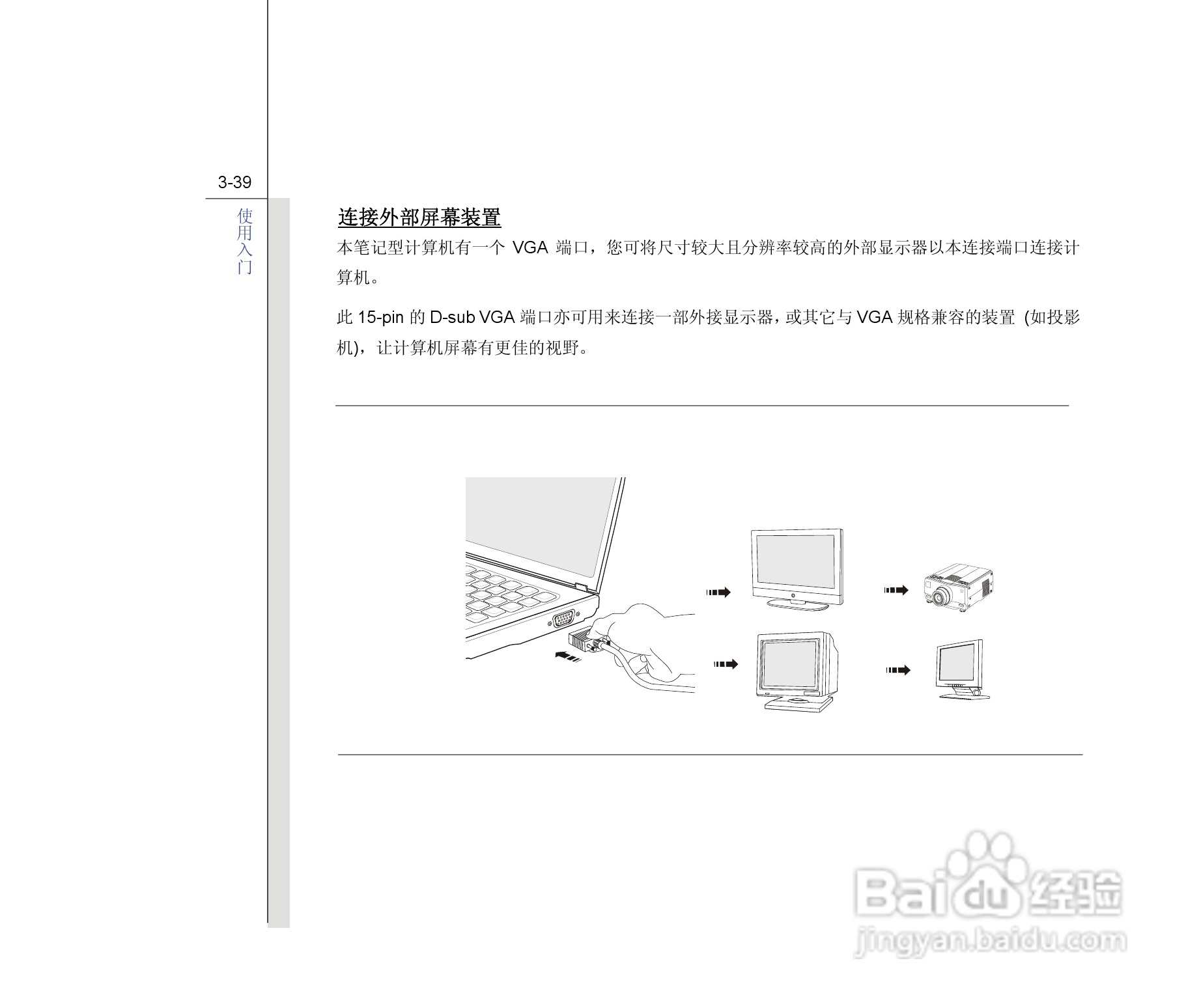 微星MSI FX620DX笔记本电脑使用说明书:[9]