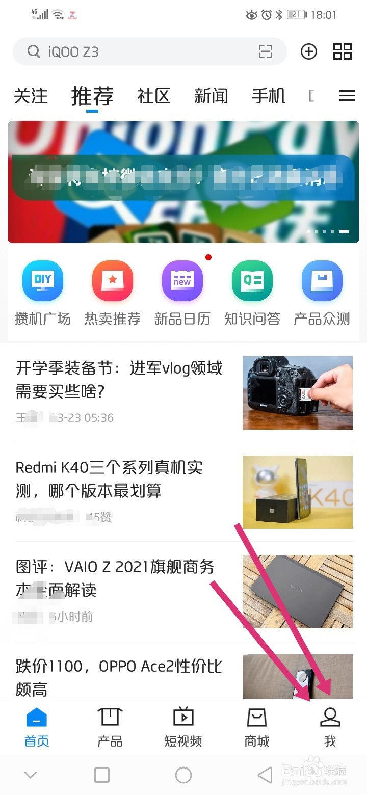 中关村在线如何设置图片显示质量