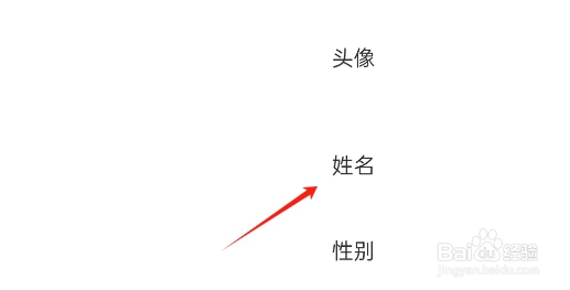 嗯呐工匠APP如何更改个人姓名