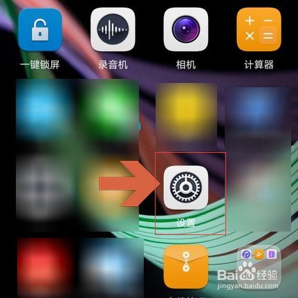 华为手机如何使用显示系统进程功能