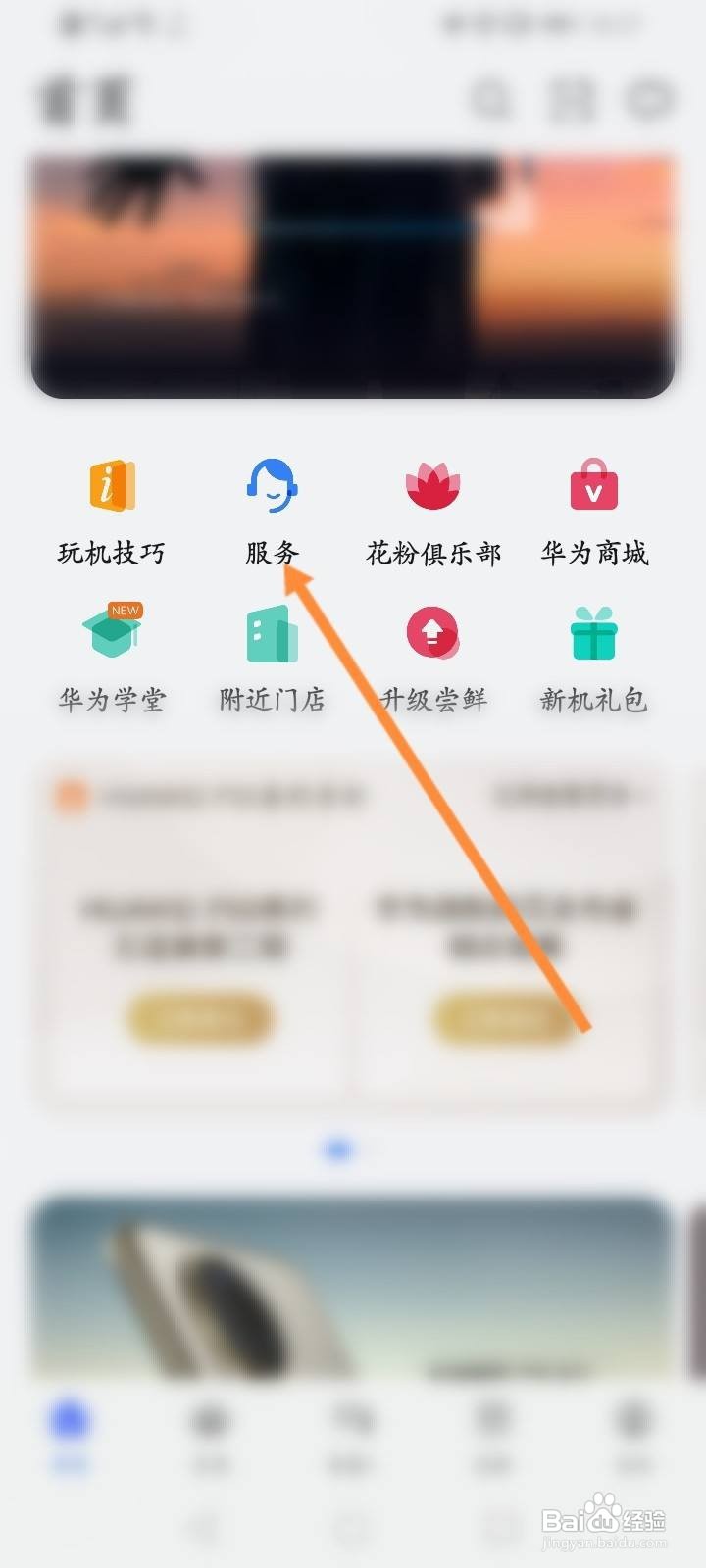 华为手机像素信息在哪儿看
