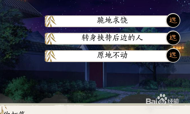 橙光偷天宦日攻略