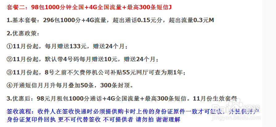 联通4G大流量卡全国通用3G流量