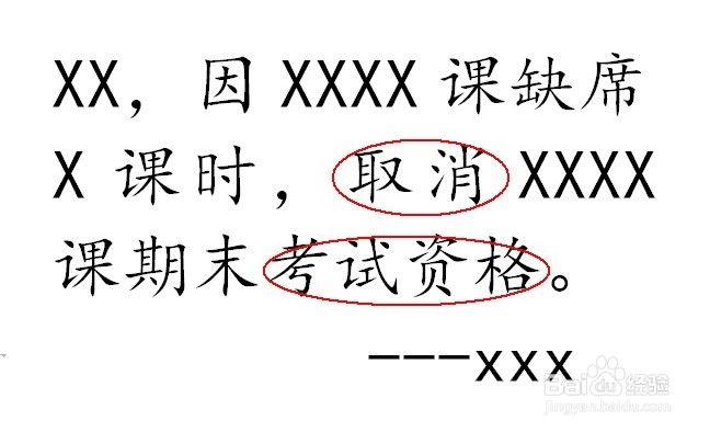 教你如何巧妙的逃开大学那些你实在不想上的课