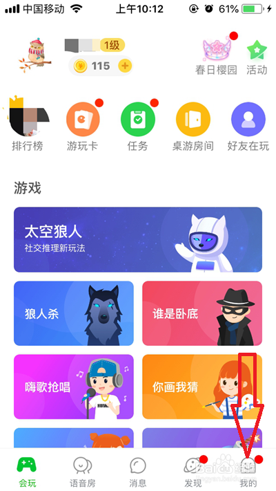 会玩如何联系客服