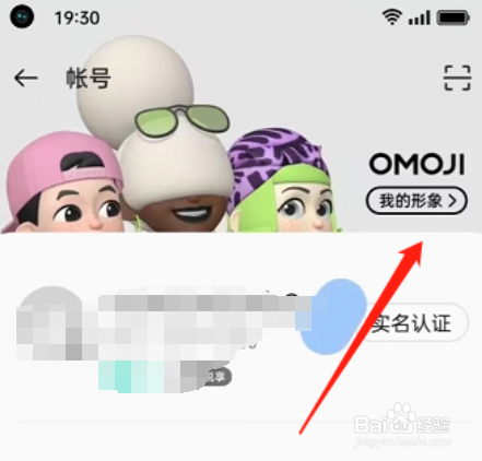 OPPO手机怎么开启emoji