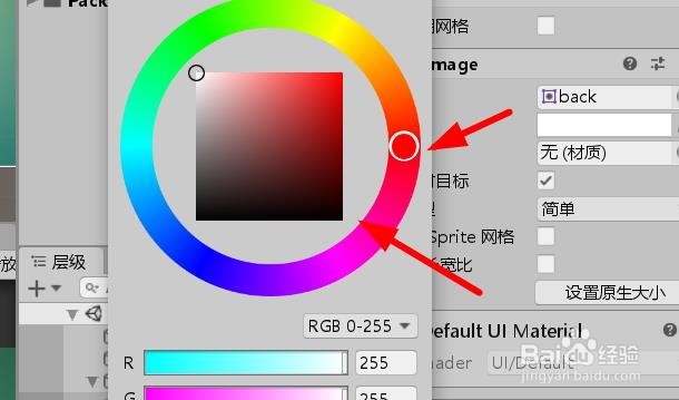 Unity如何设置对象的透明度